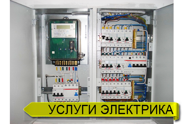 Услуги электрика в Ижевске